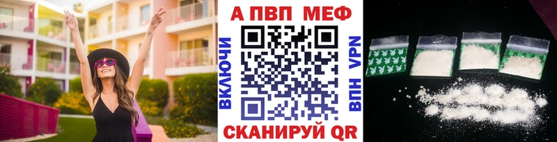 A-PVP Соль  Купить  Кузнецк 