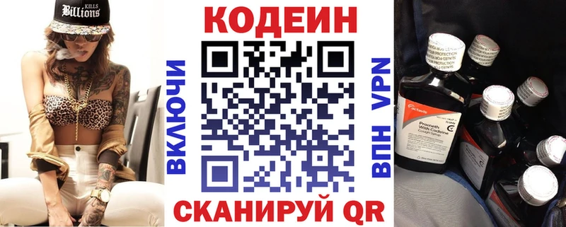 Купить  Кузнецк  Кодеин напиток Lean (лин) 