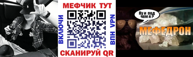 Купить закладки  Кузнецк  Мефедрон кристаллы 