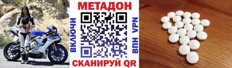 Метадон methadone  Купить  Кузнецк 